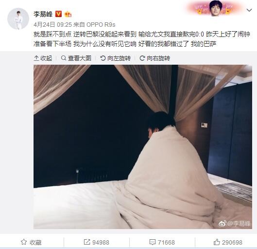 '那可是切尔西、利物浦和热刺——人们期望什么？我们得到120分，领先20分吗？当然，我们赢得三冠王和连续三个联赛冠军，有时需要更积极地防守传中球，以及更积极进攻。